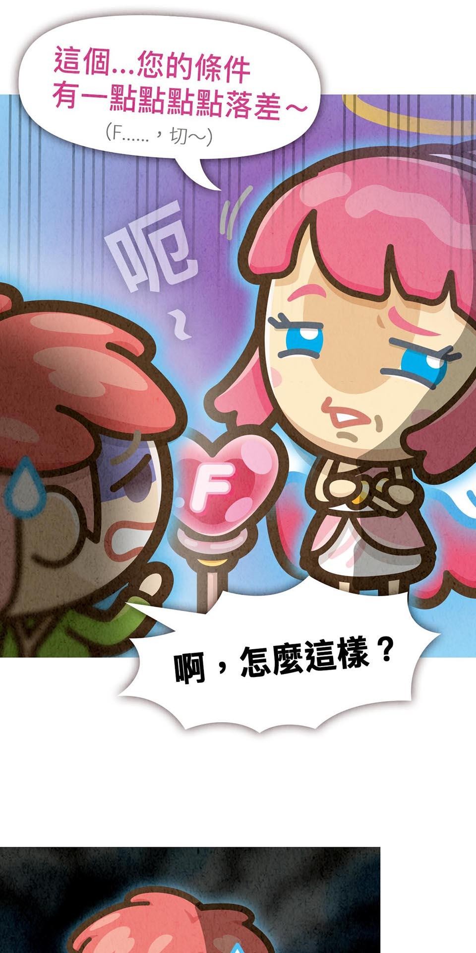 死神不活了 #5 終點後的起點 第4页
