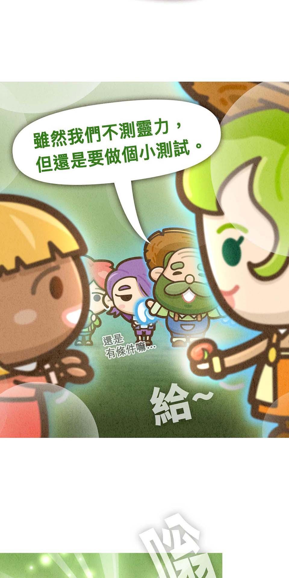 死神不活了 #5 終點後的起點 第31页