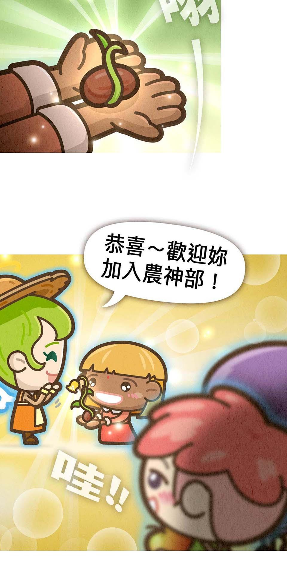 死神不活了 #5 終點後的起點 第32页