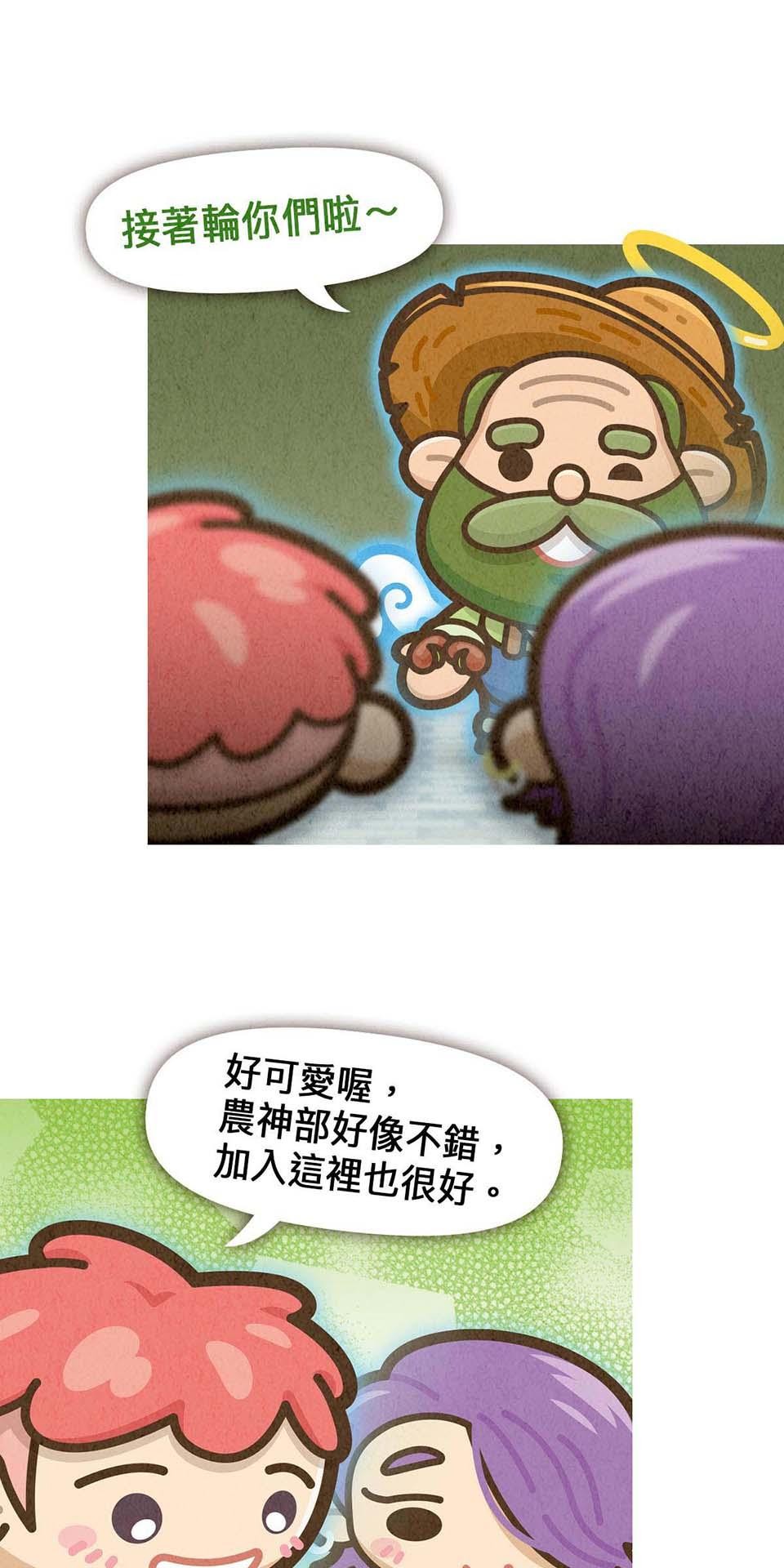 死神不活了 #5 終點後的起點 第33页