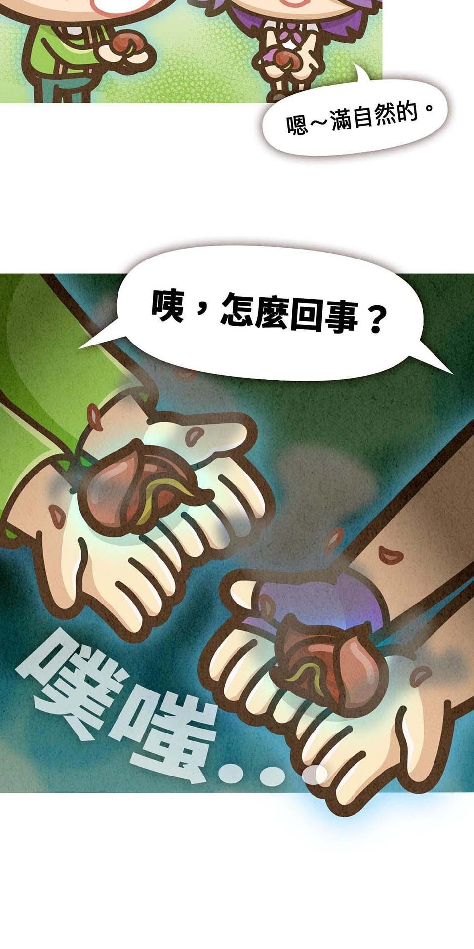 死神不活了 #5 終點後的起點 第34页