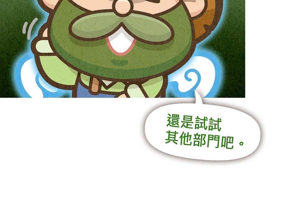 死神不活了 #5 終點後的起點 第36页