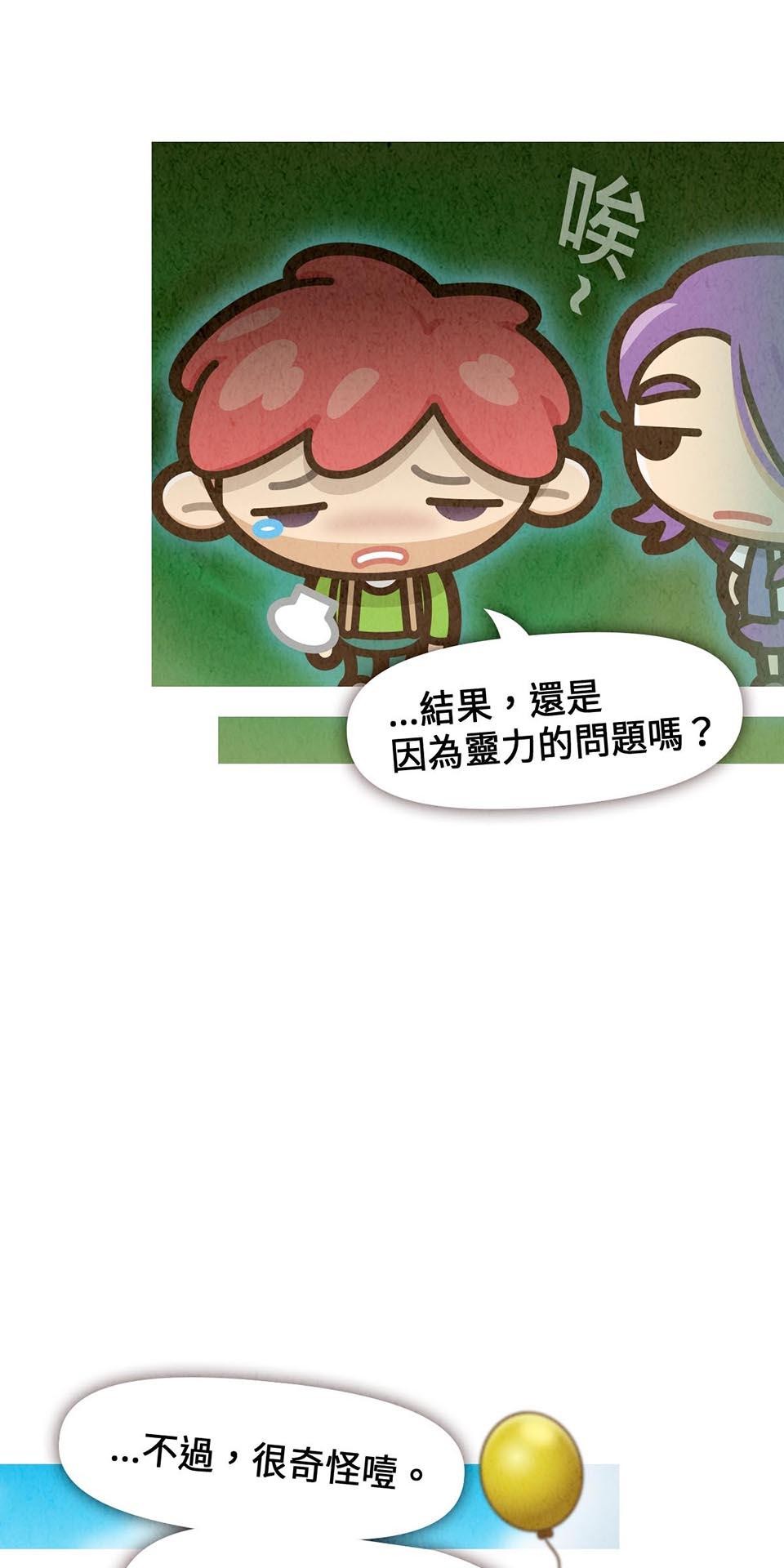 死神不活了 #5 終點後的起點 第37页