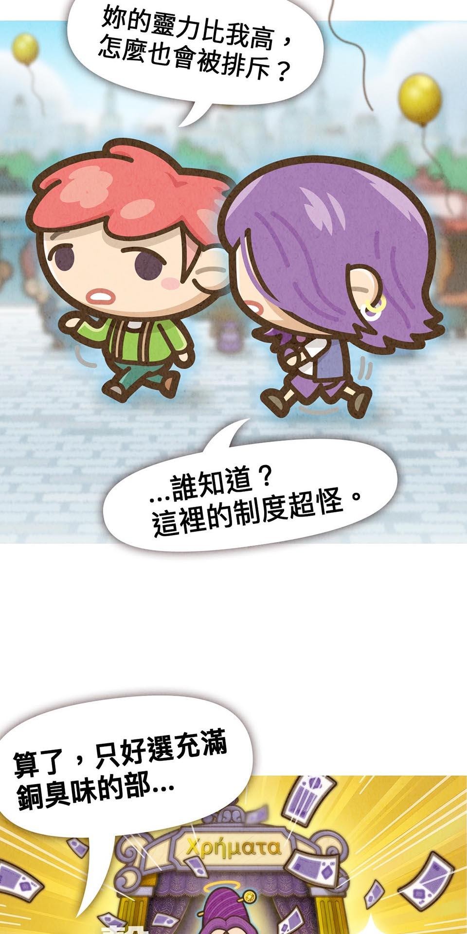 死神不活了 #5 終點後的起點 第38页