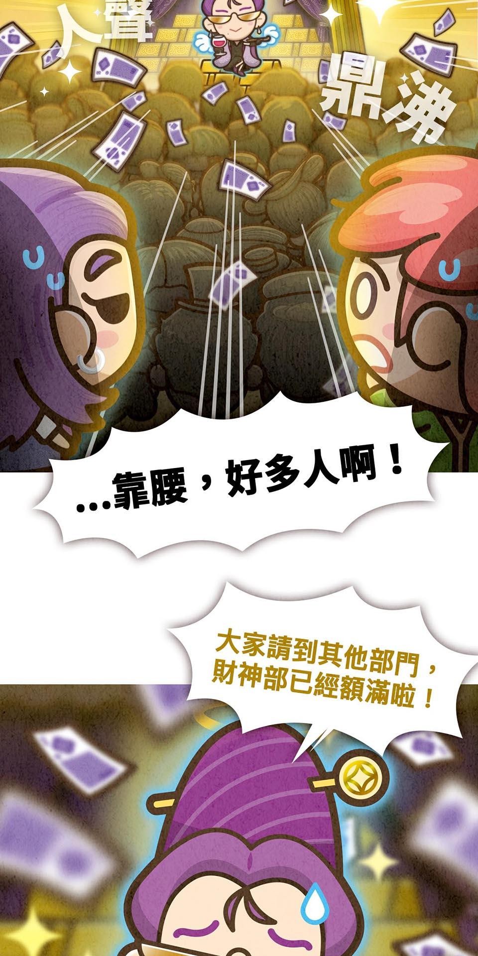 死神不活了 #5 終點後的起點 第39页
