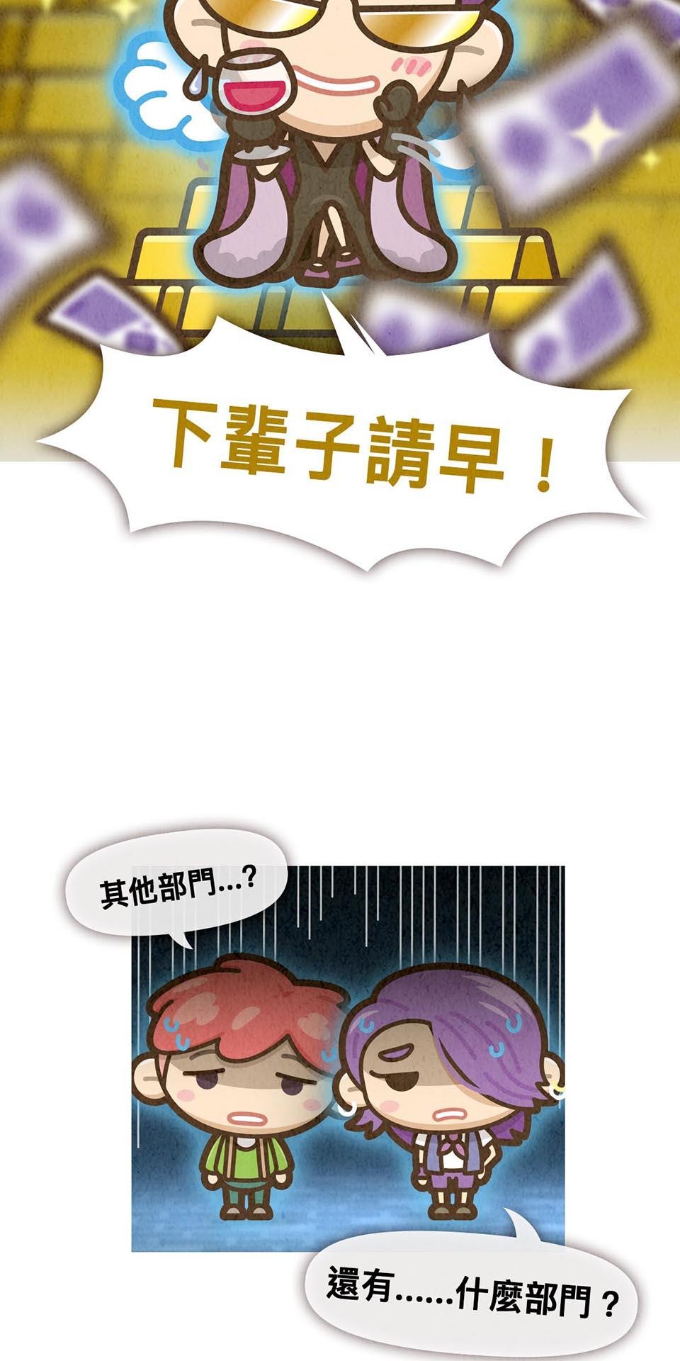 死神不活了 #5 終點後的起點 第40页