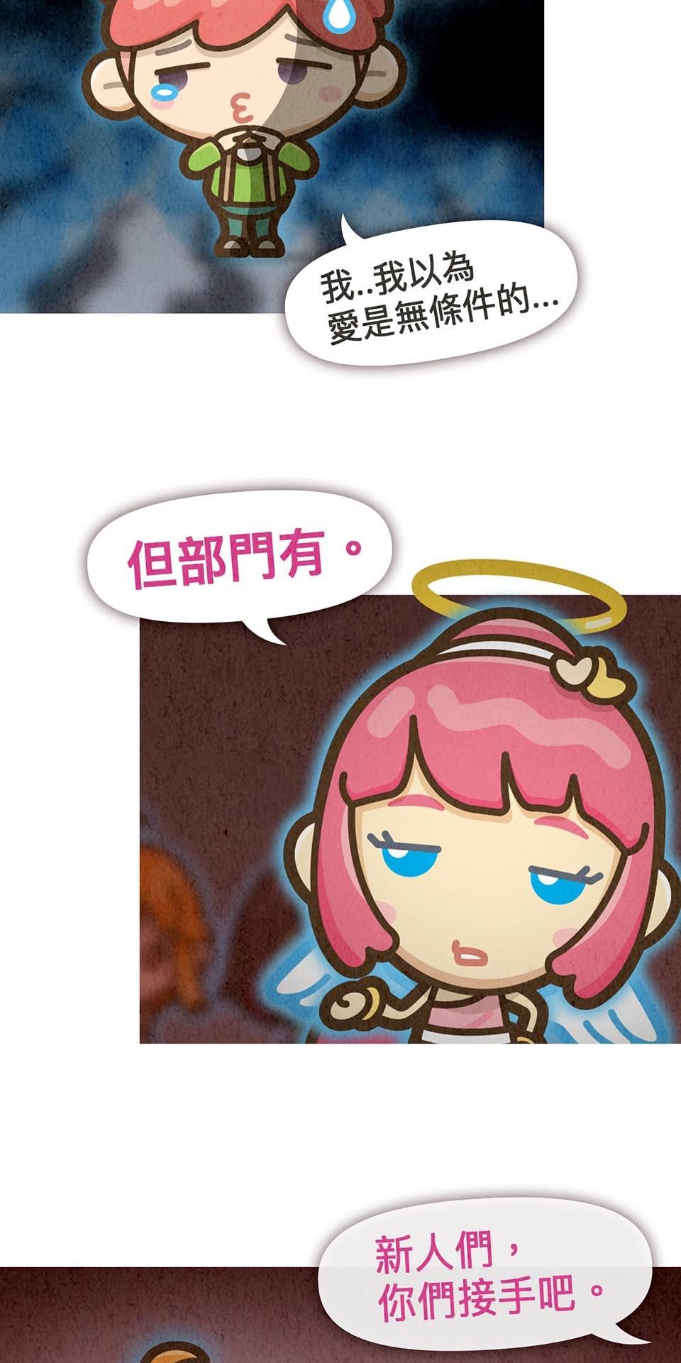死神不活了 #5 終點後的起點 第5页
