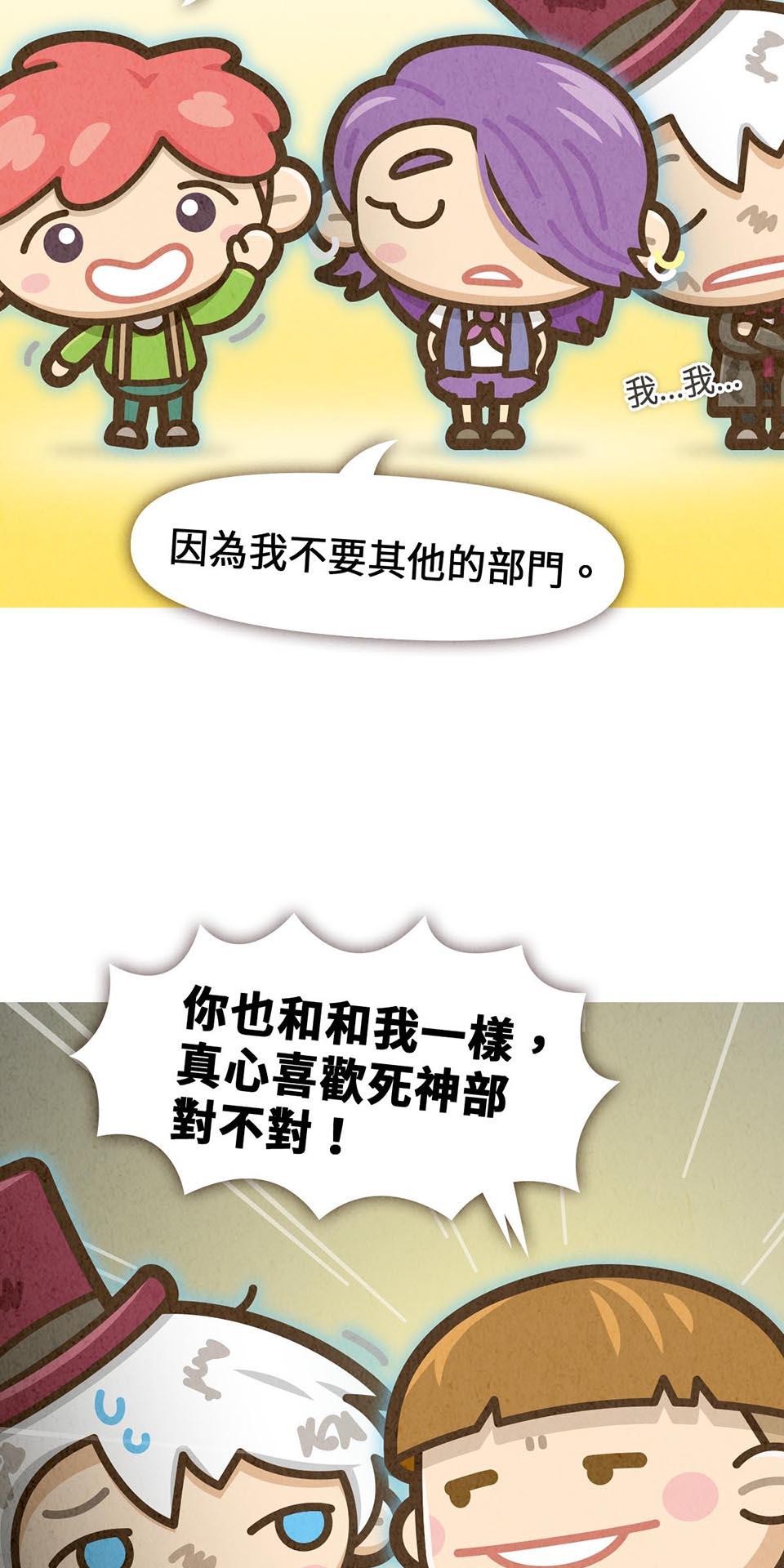 死神不活了 #5 終點後的起點 第44页