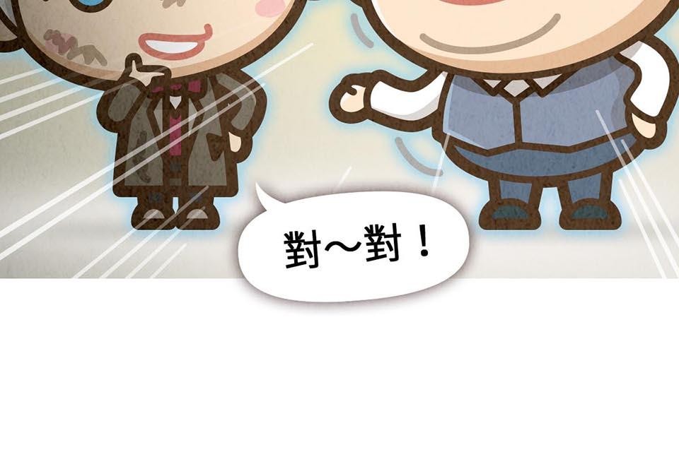 死神不活了 #5 終點後的起點 第45页