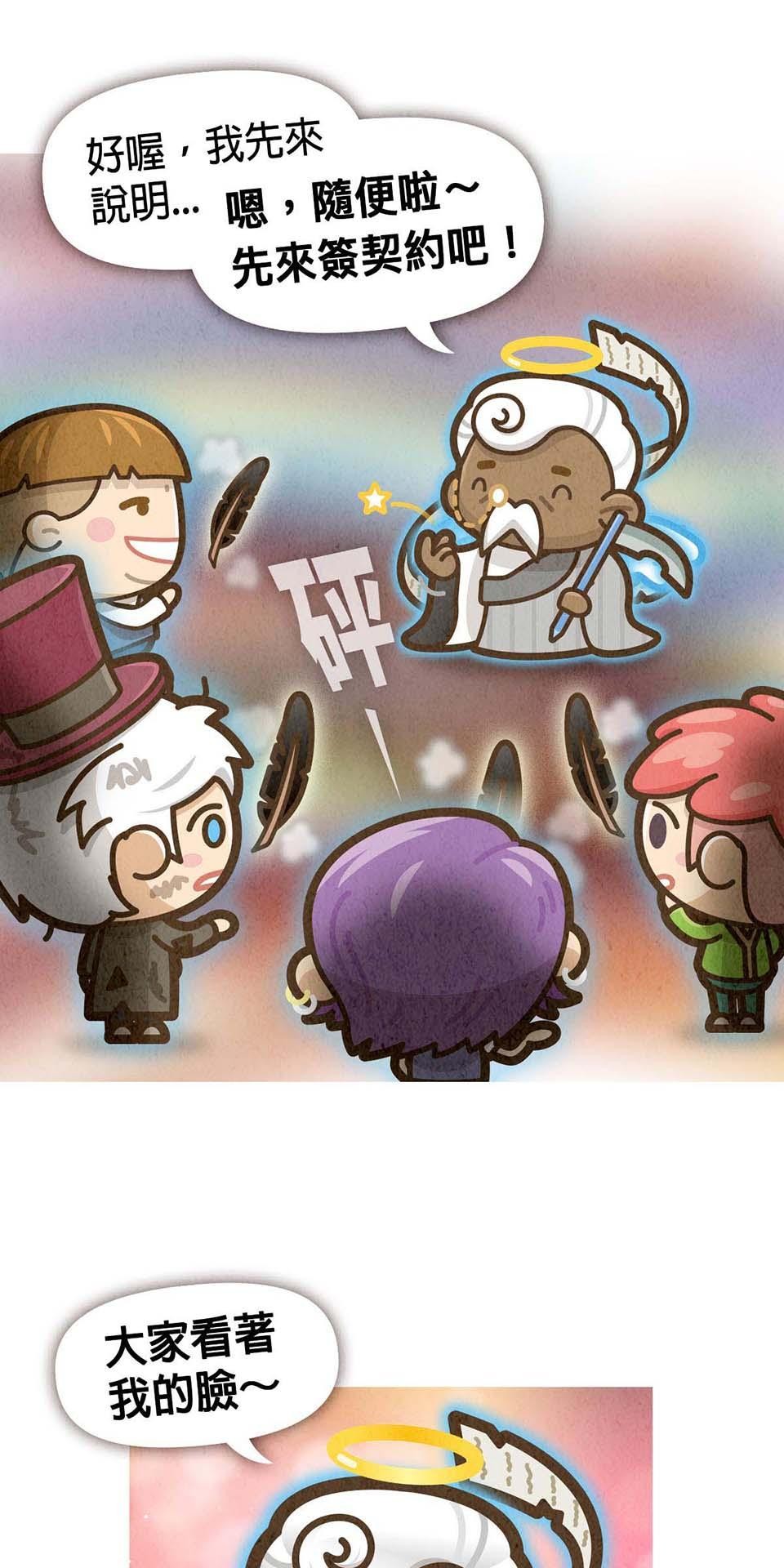 死神不活了 #5 終點後的起點 第46页