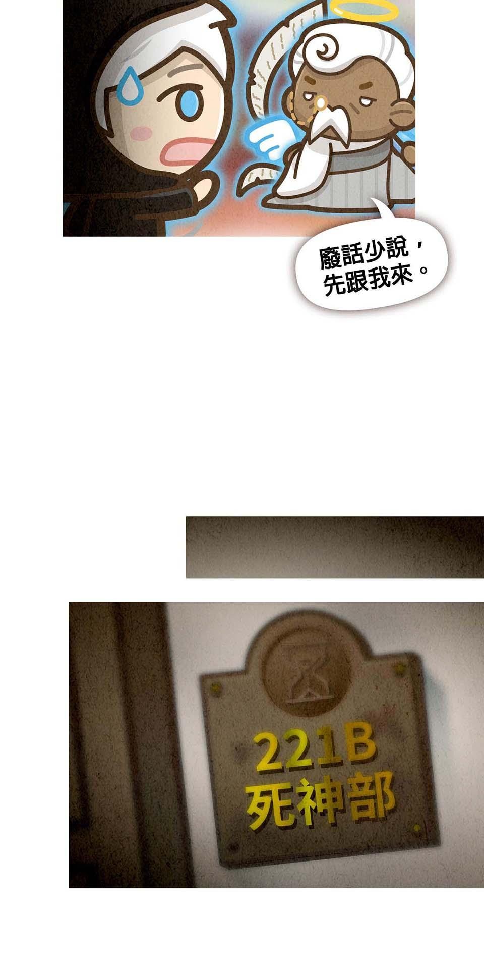死神不活了 #5 終點後的起點 第50页