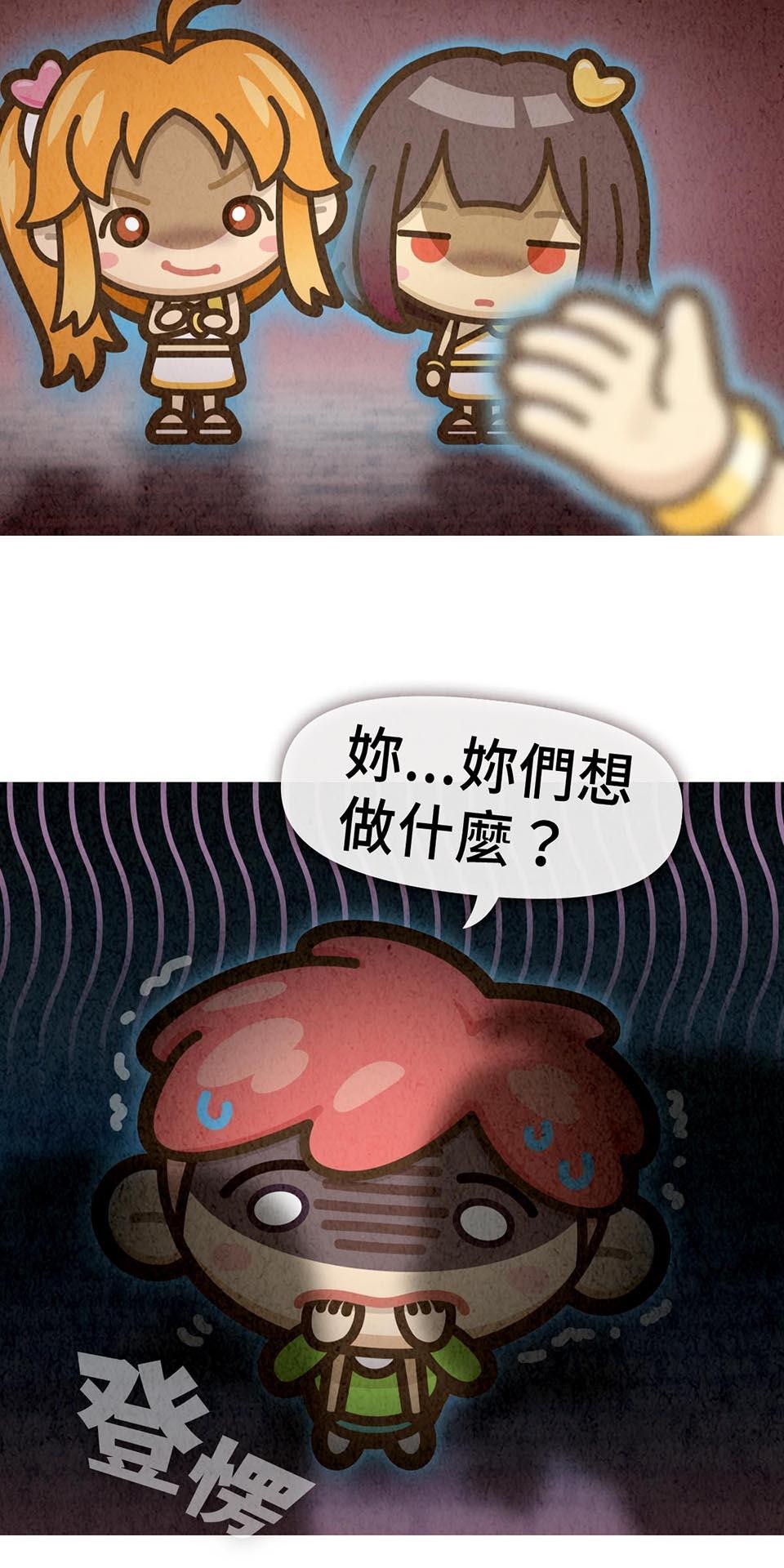 死神不活了 #5 終點後的起點 第6页