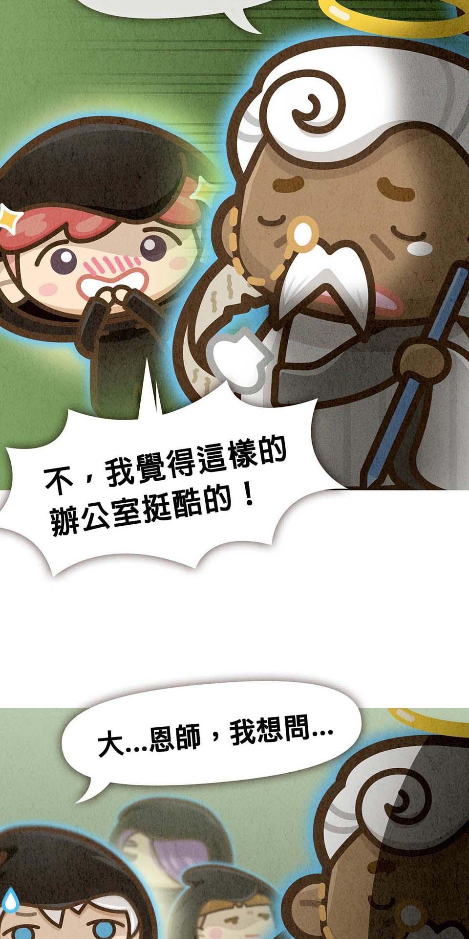 死神不活了 #5 終點後的起點 第53页