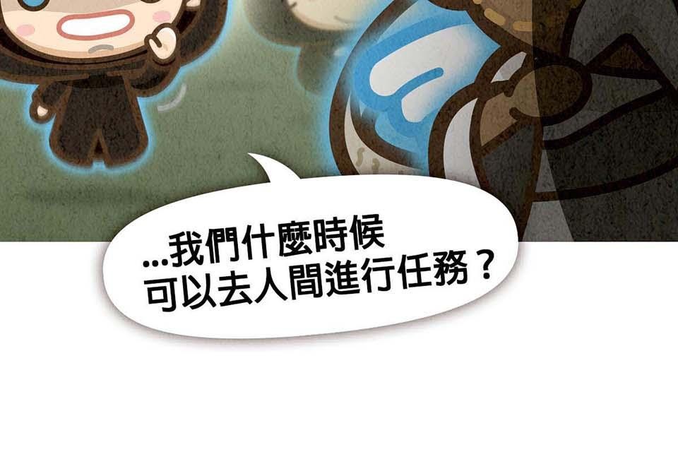 死神不活了 #5 終點後的起點 第54页