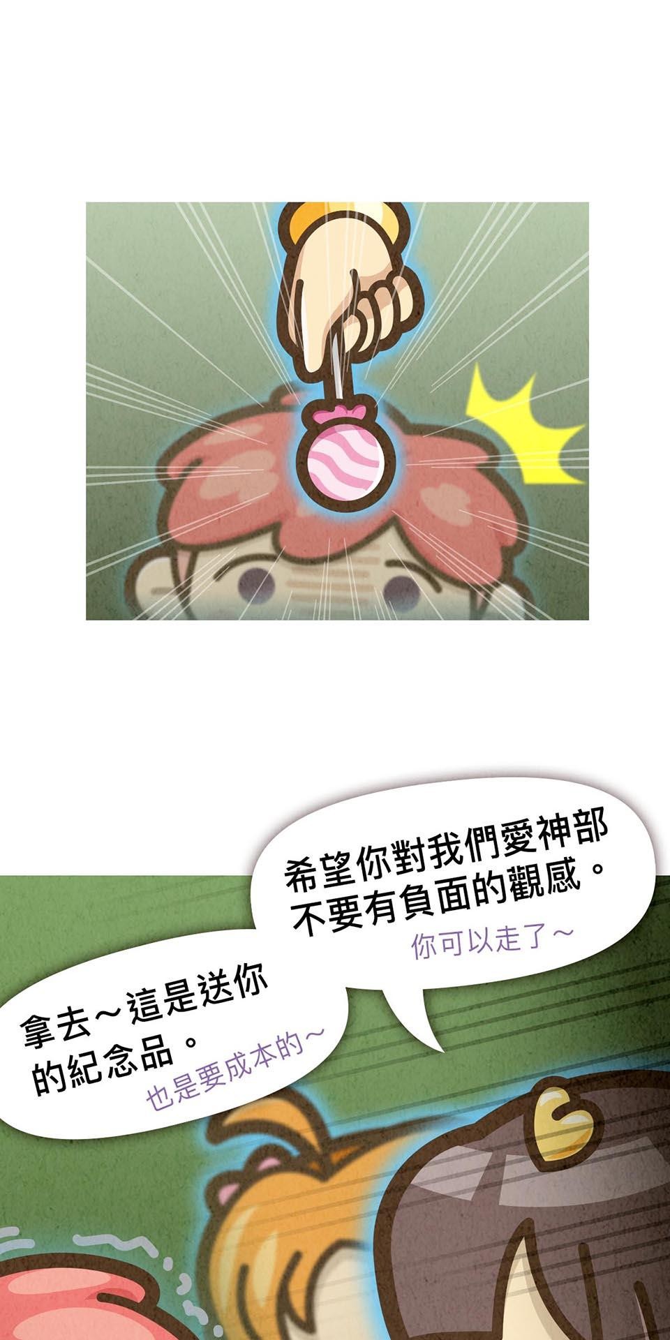 死神不活了 #5 終點後的起點 第7页