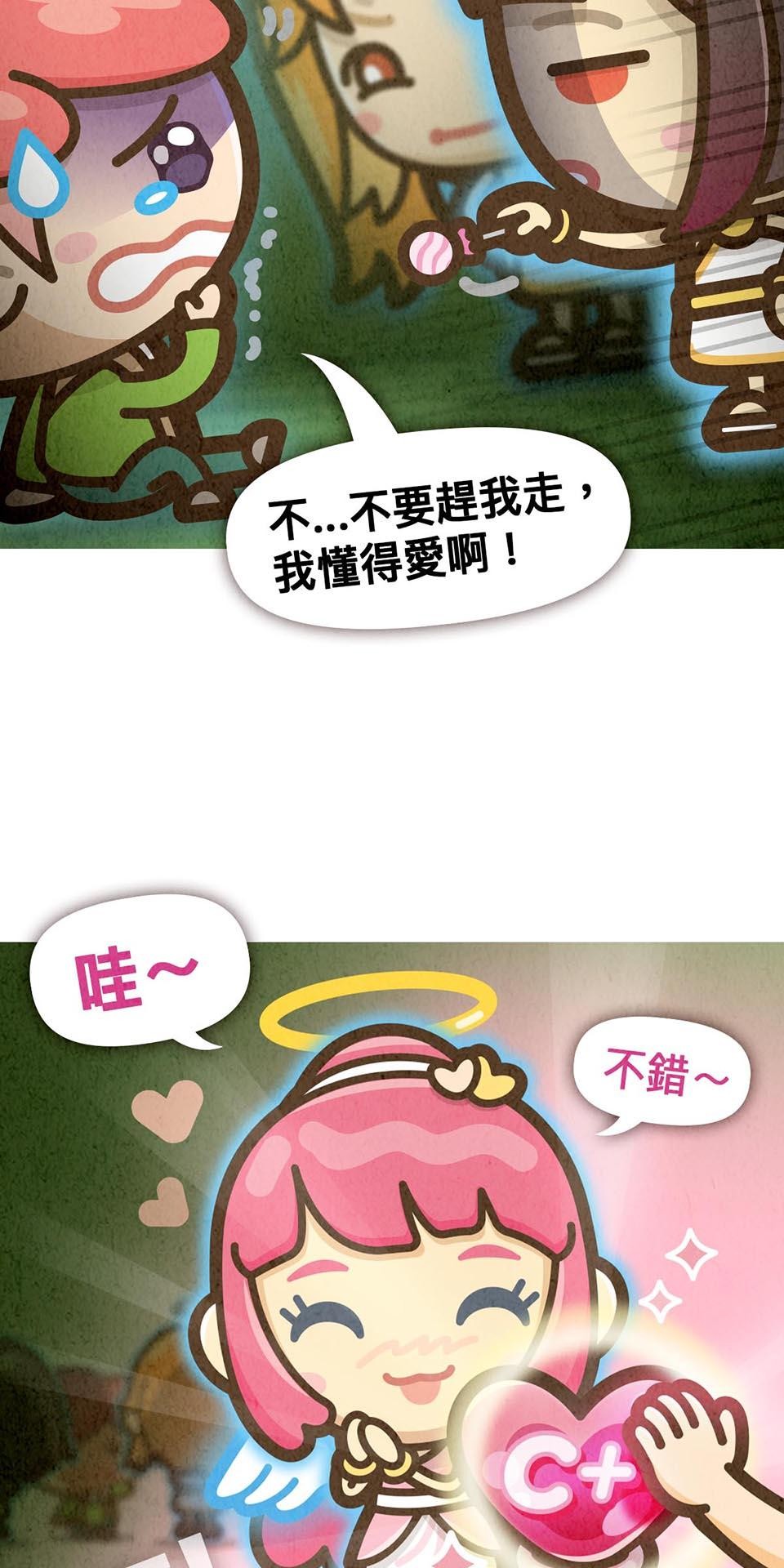 死神不活了 #5 終點後的起點 第8页