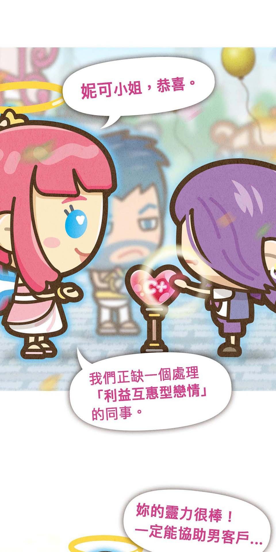 死神不活了 #5 終點後的起點 第10页