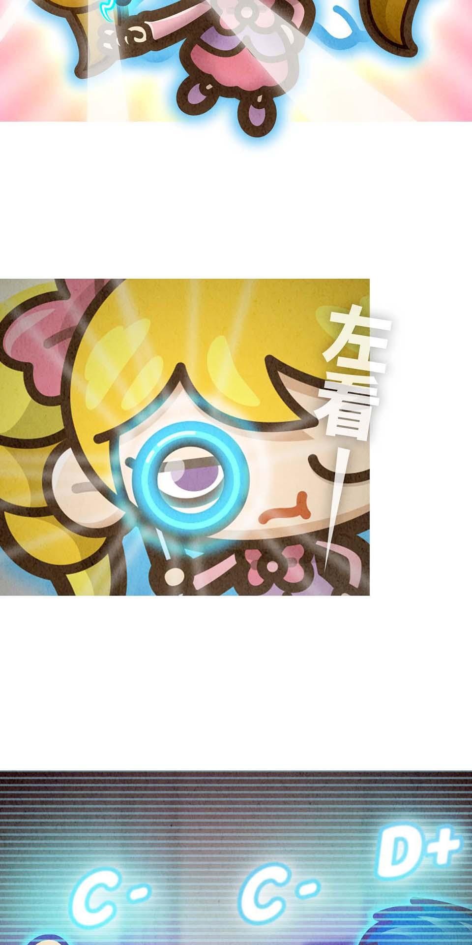 死神不活了 #6 靈力 第11页