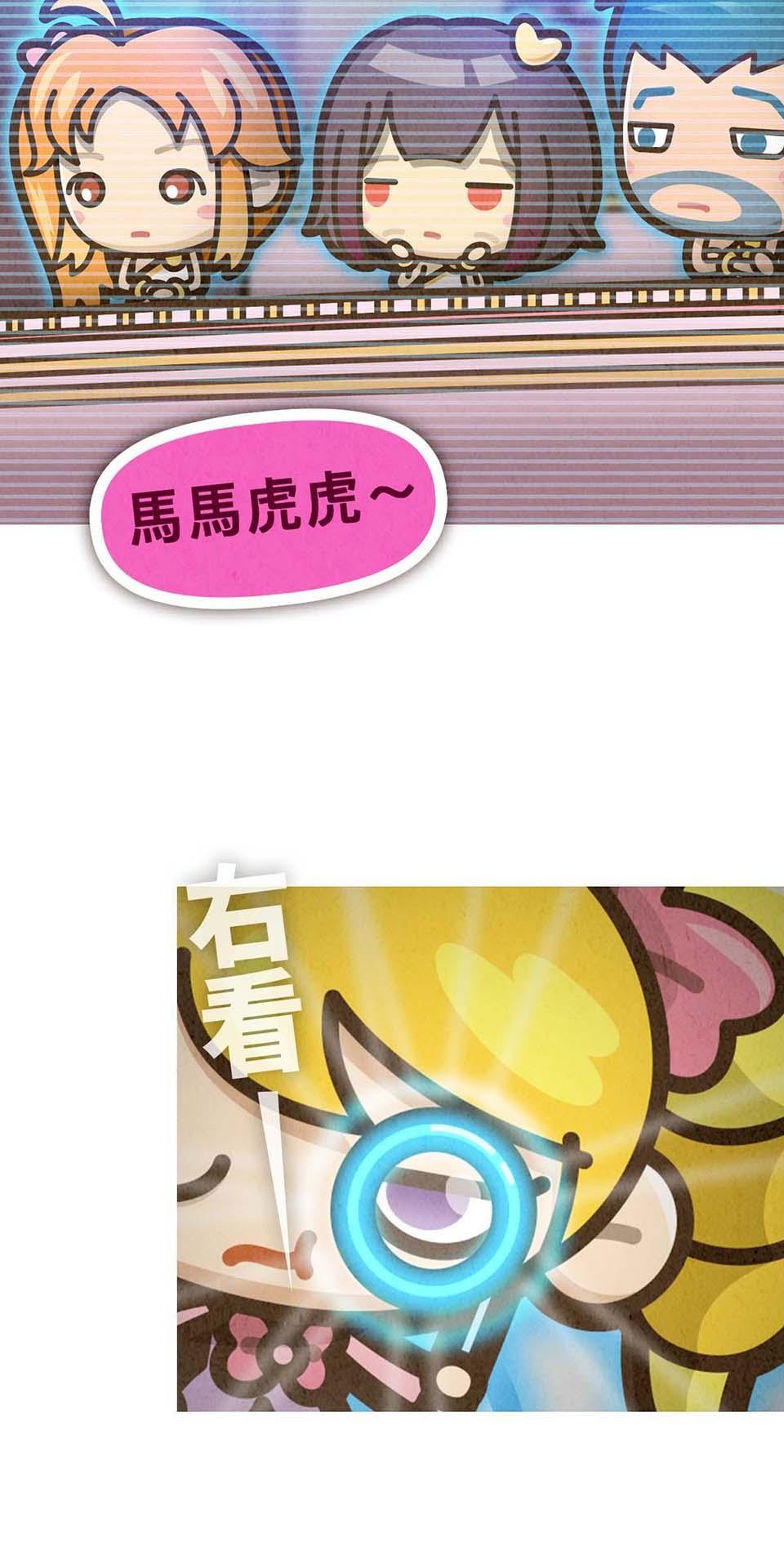 死神不活了 #6 靈力 第12页