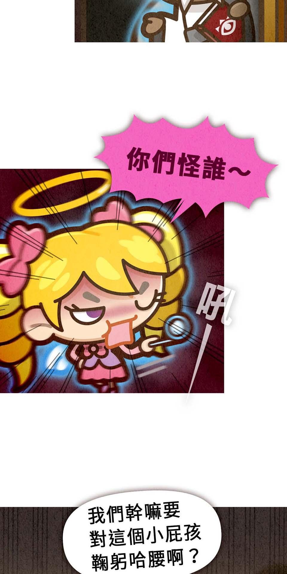 死神不活了 #6 靈力 第15页