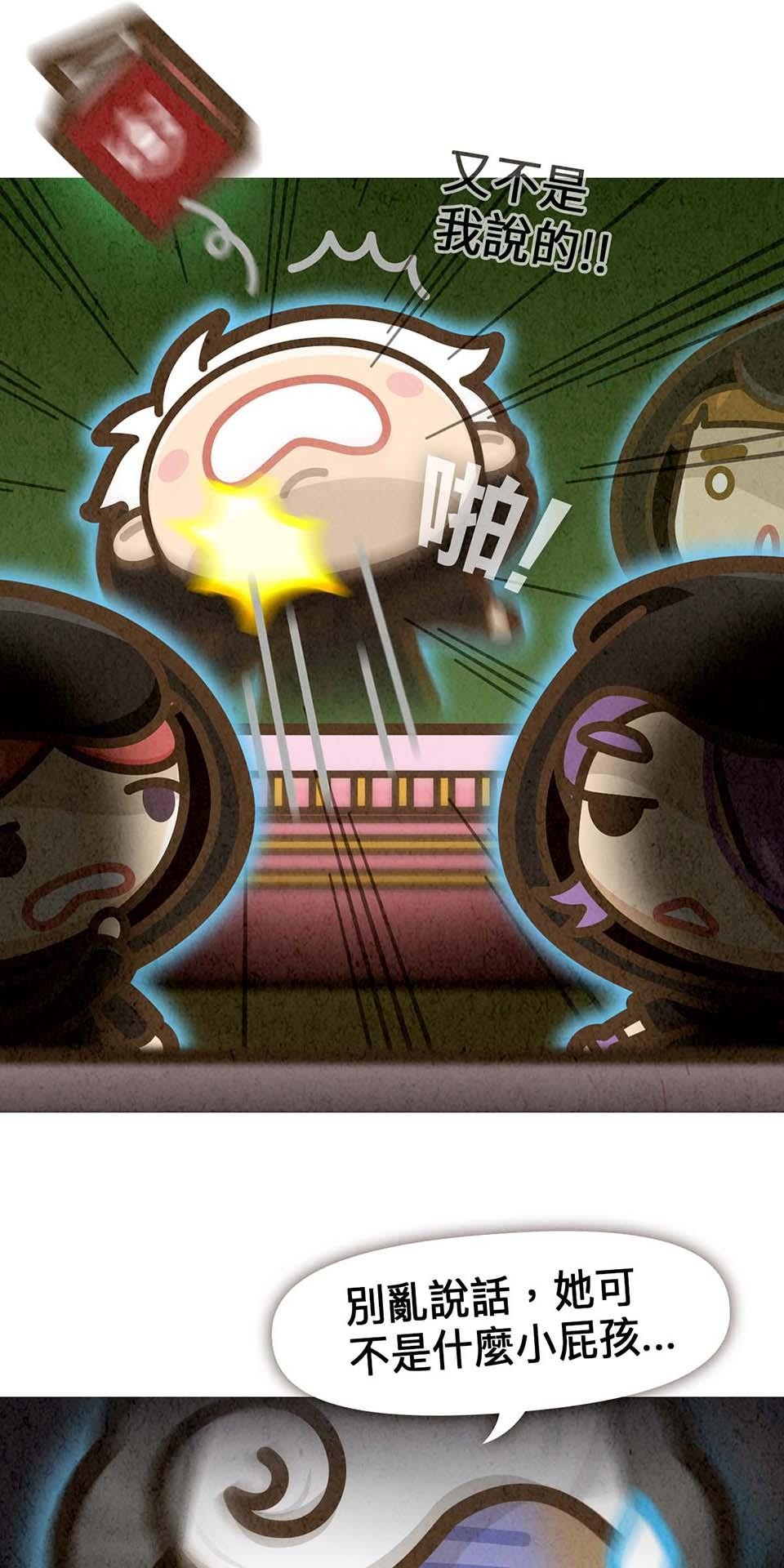 死神不活了 #6 靈力 第18页
