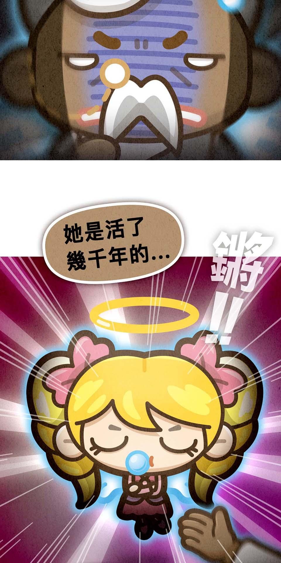 死神不活了 #6 靈力 第19页