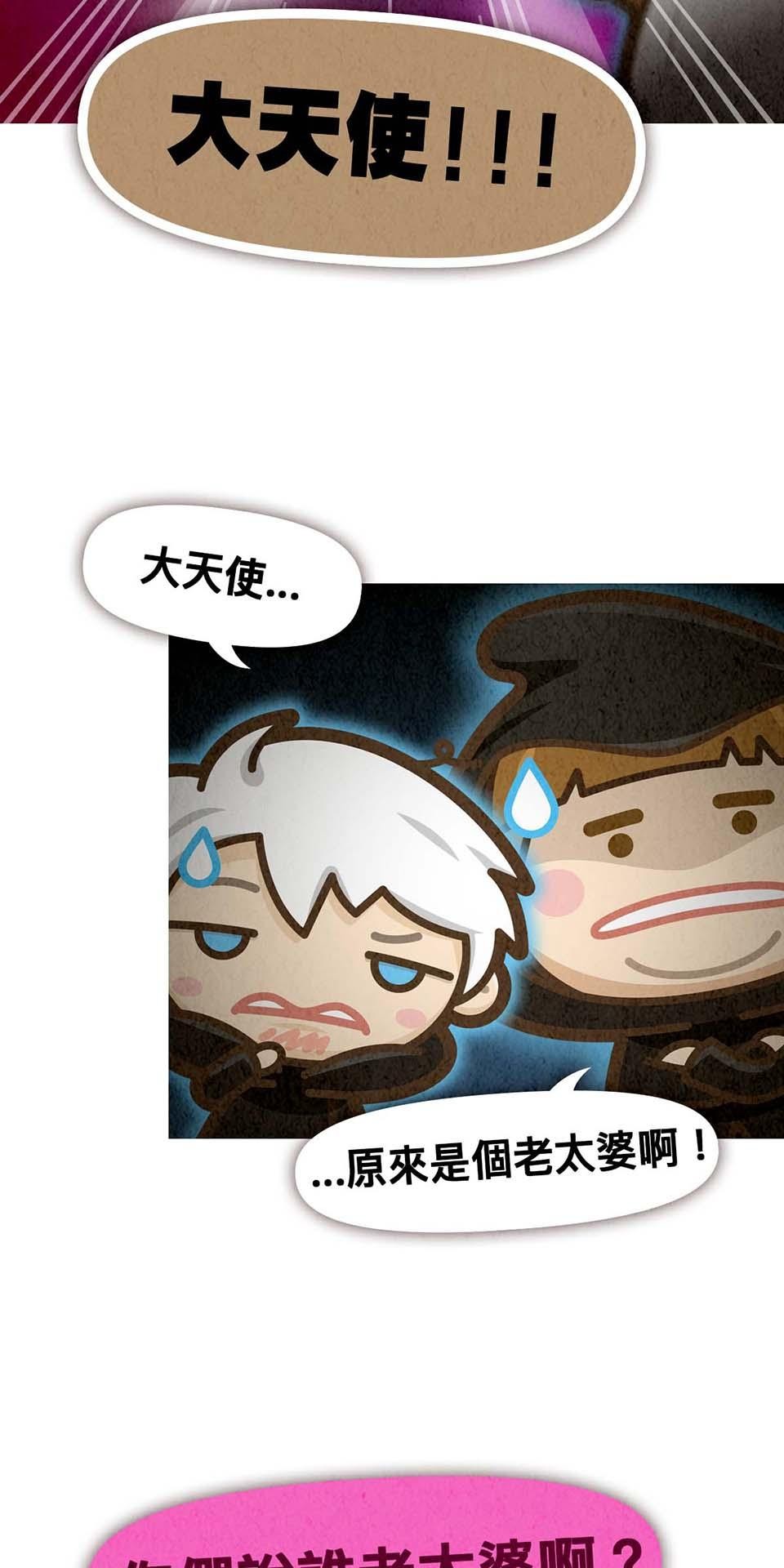 死神不活了 #6 靈力 第20页