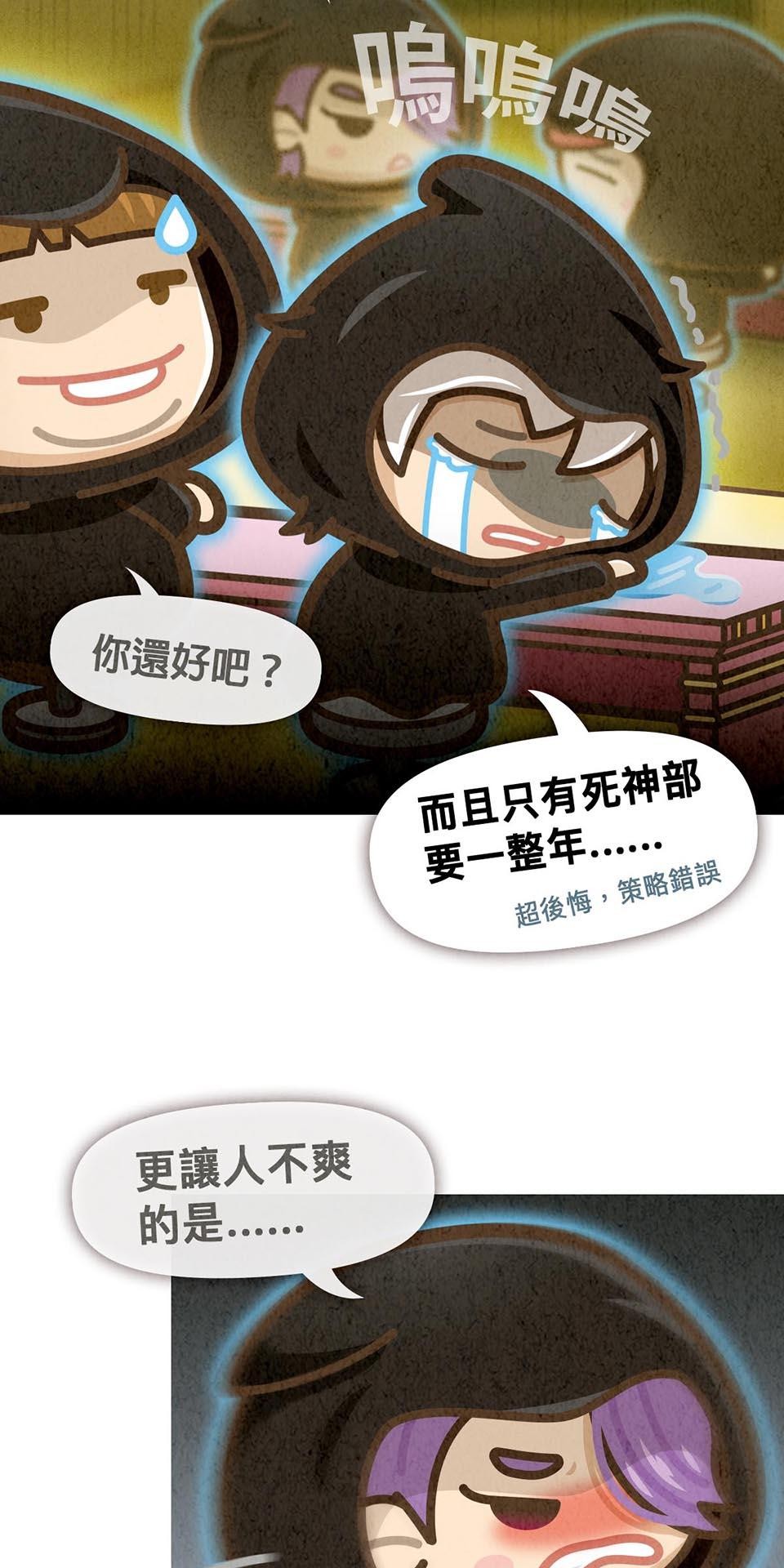 死神不活了 #6 靈力 第3页