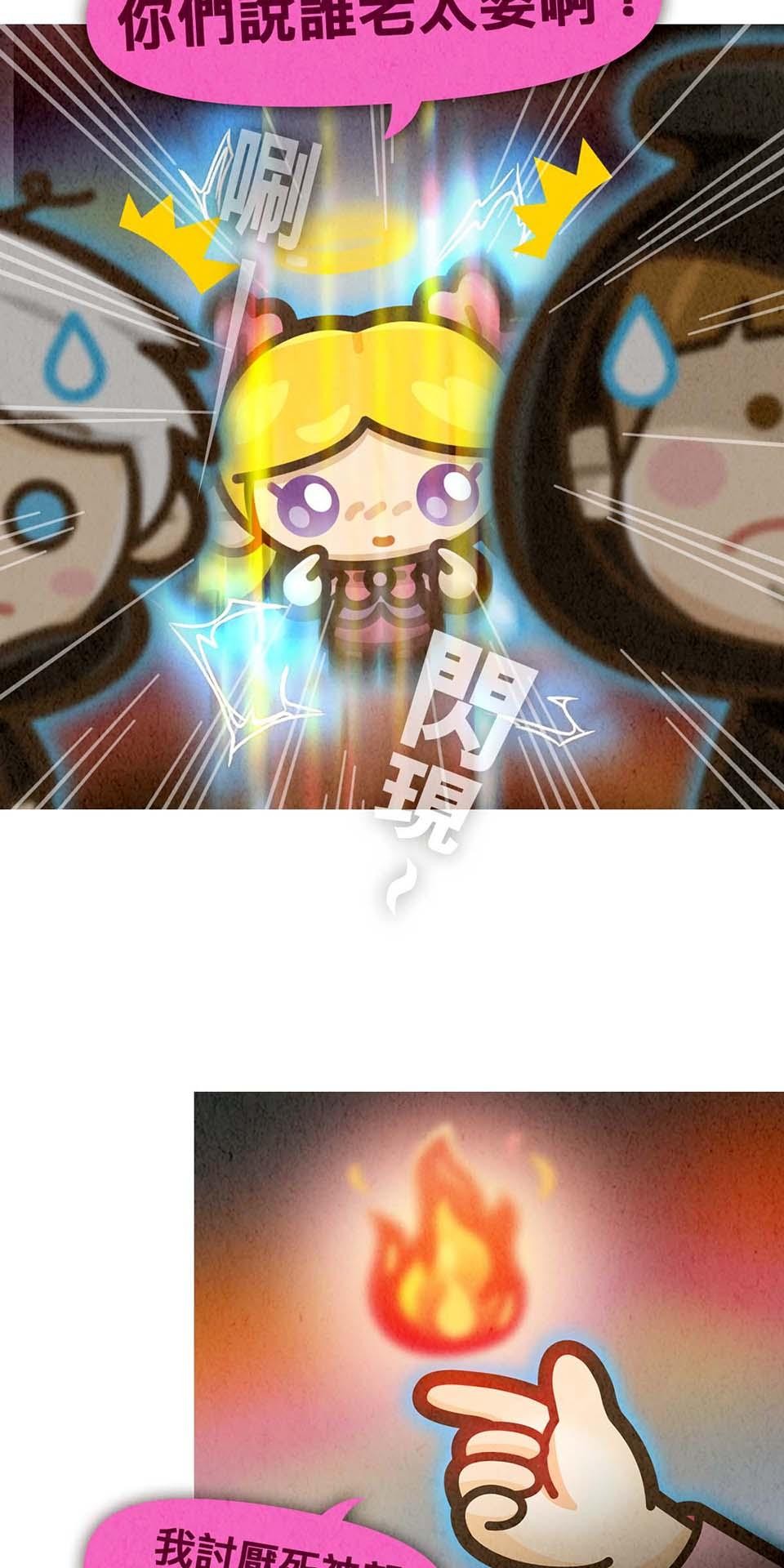 死神不活了 #6 靈力 第21页