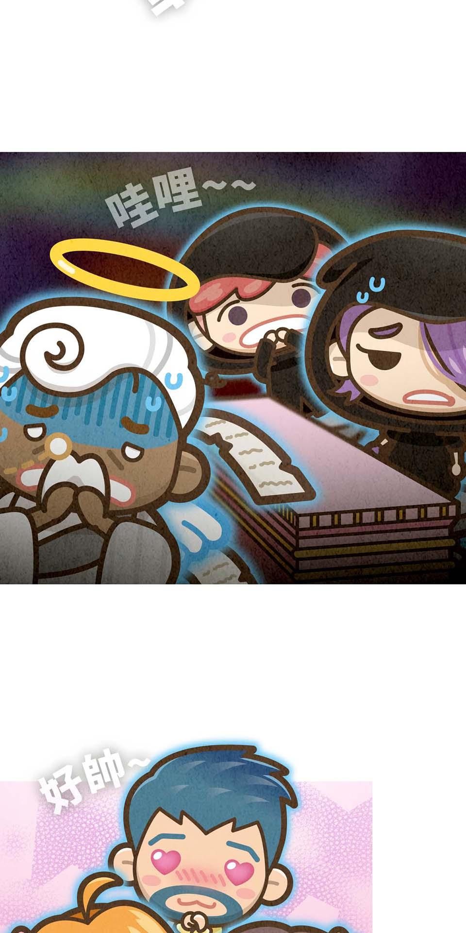 死神不活了 #6 靈力 第23页