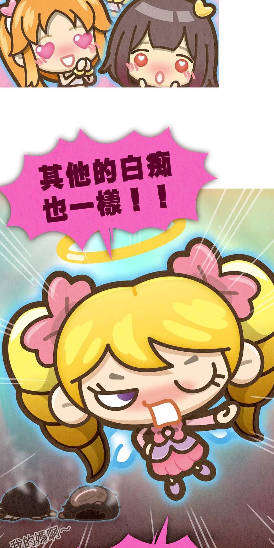 死神不活了 #6 靈力 第24页