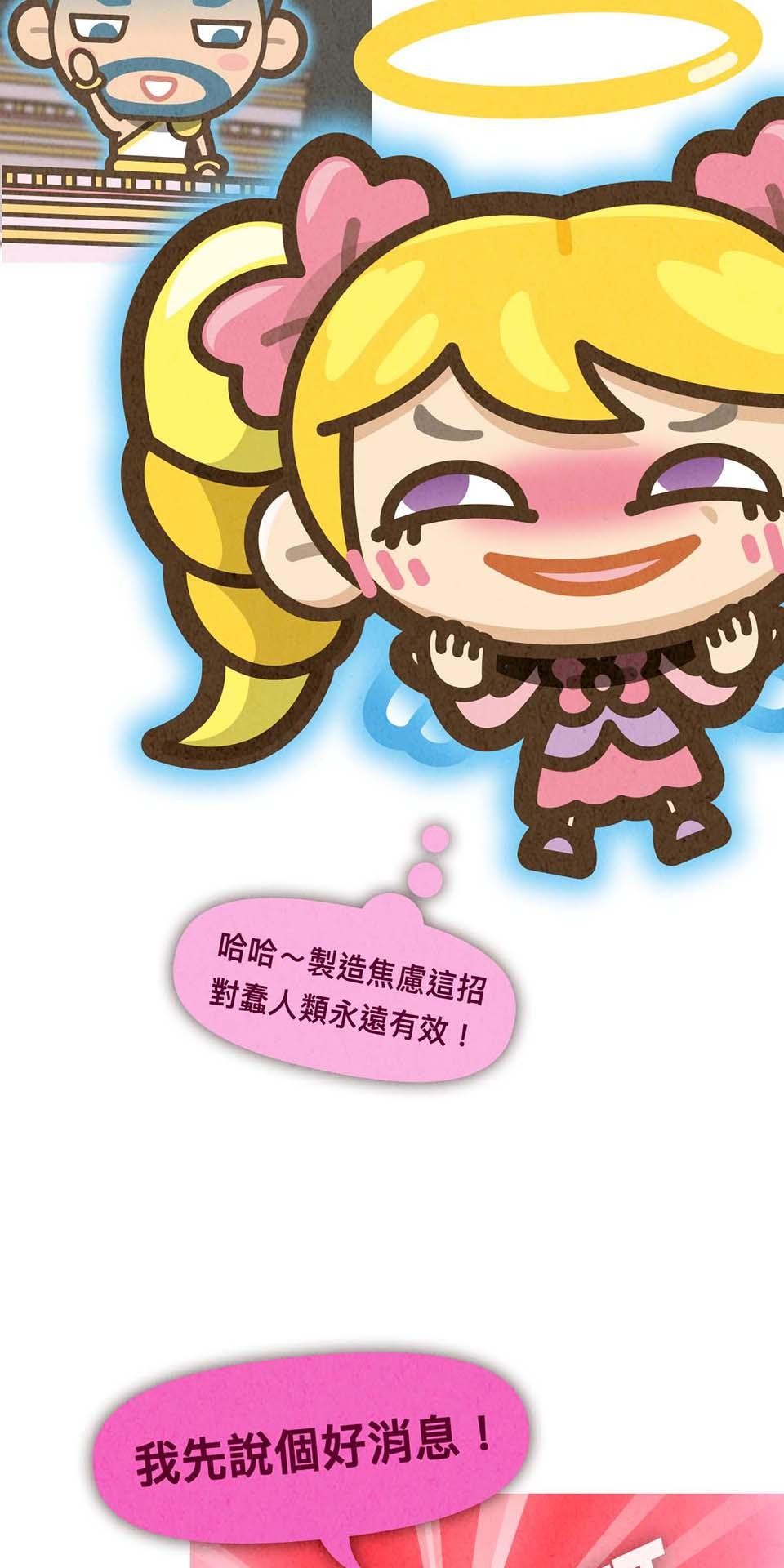 死神不活了 #6 靈力 第30页