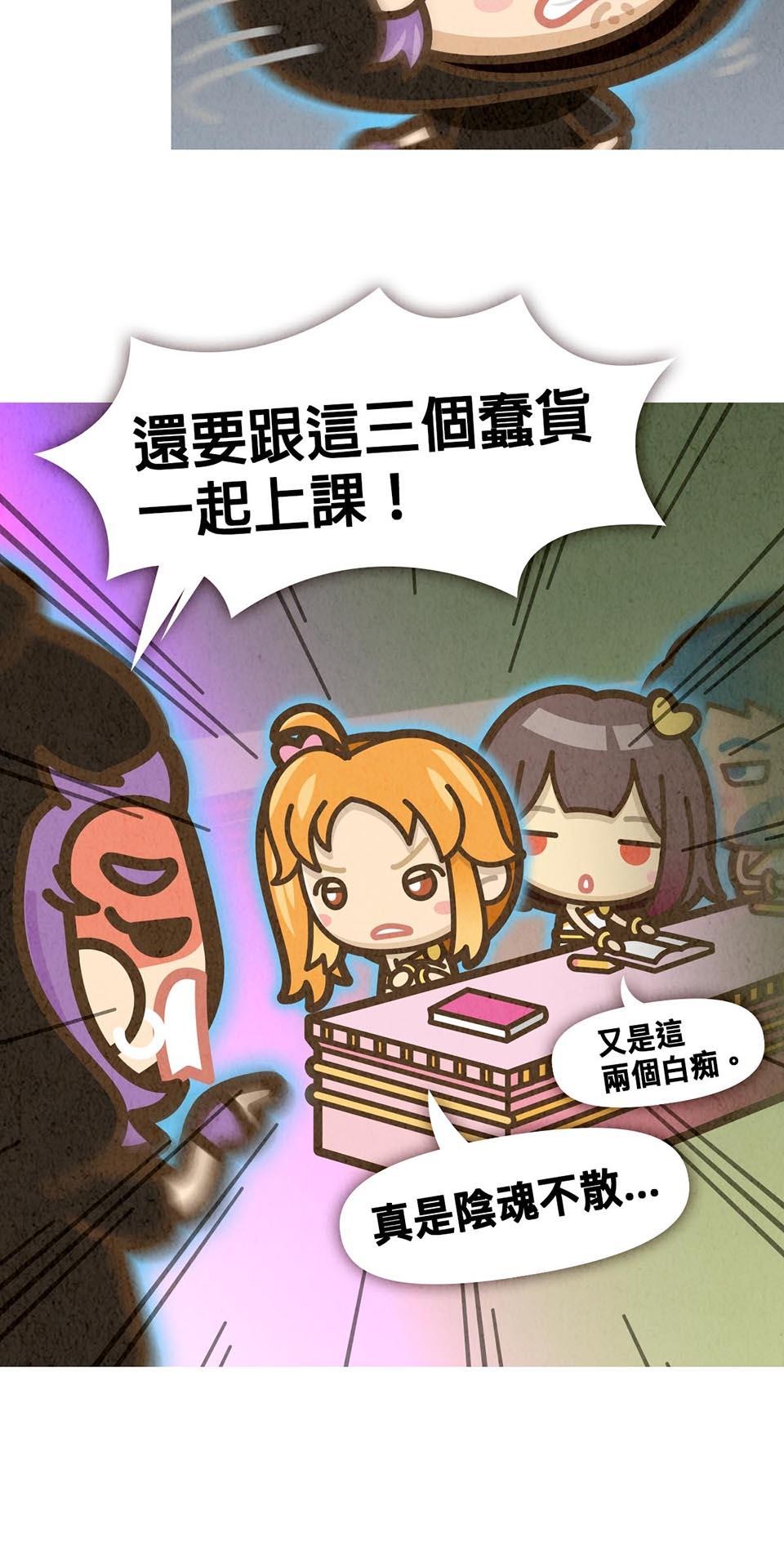 死神不活了 #6 靈力 第4页