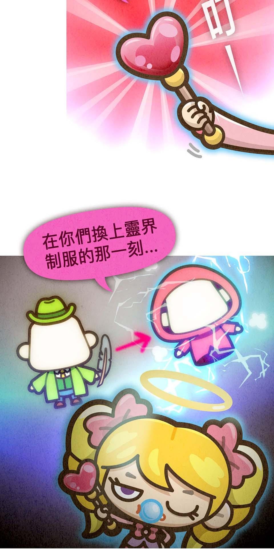 死神不活了 #6 靈力 第31页