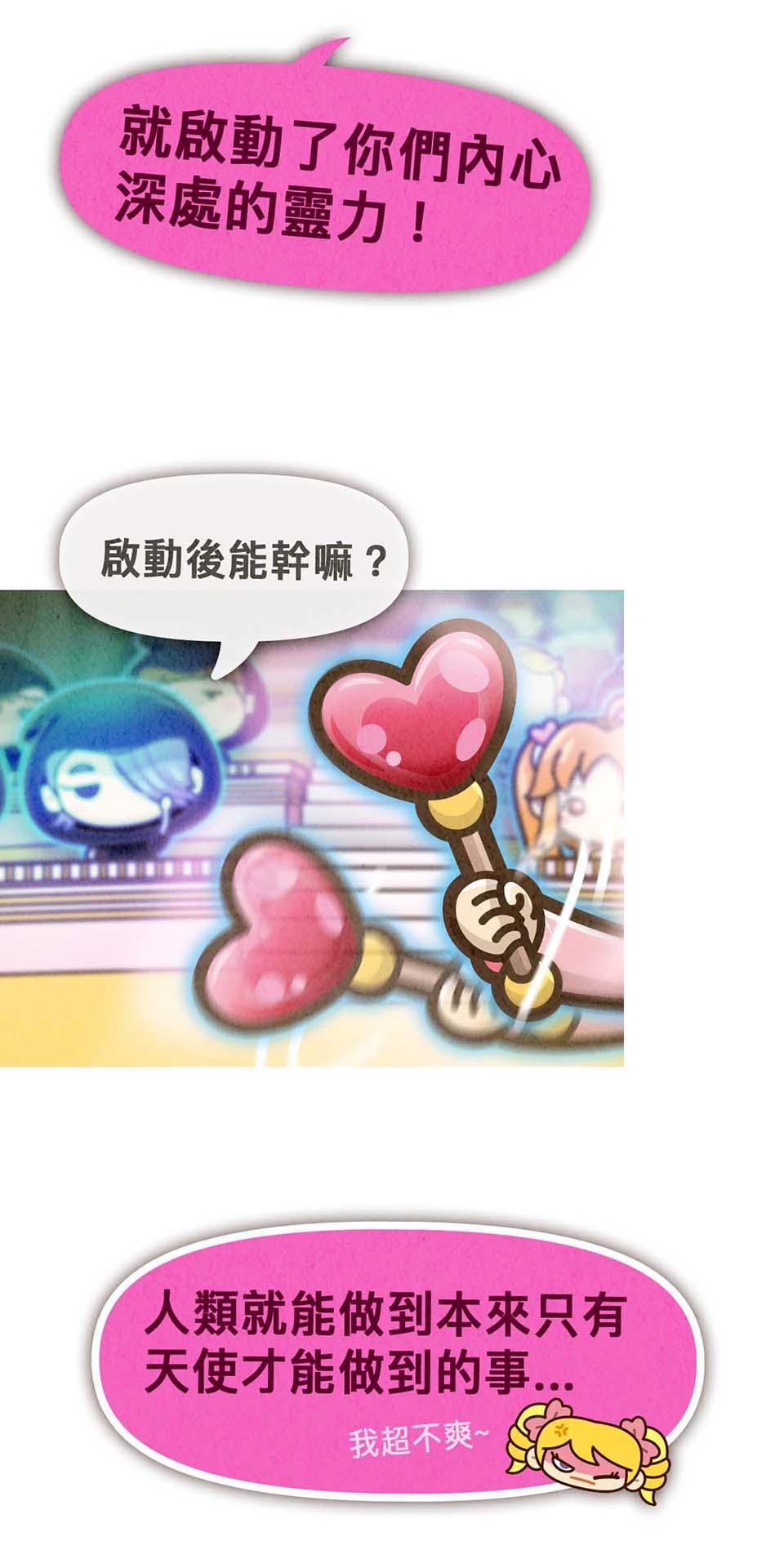 死神不活了 #6 靈力 第32页