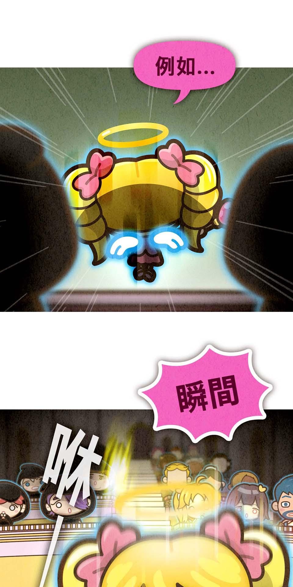 死神不活了 #6 靈力 第33页