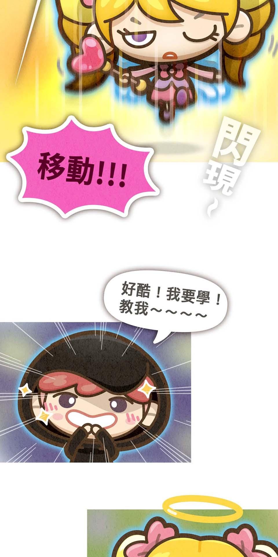 死神不活了 #6 靈力 第34页