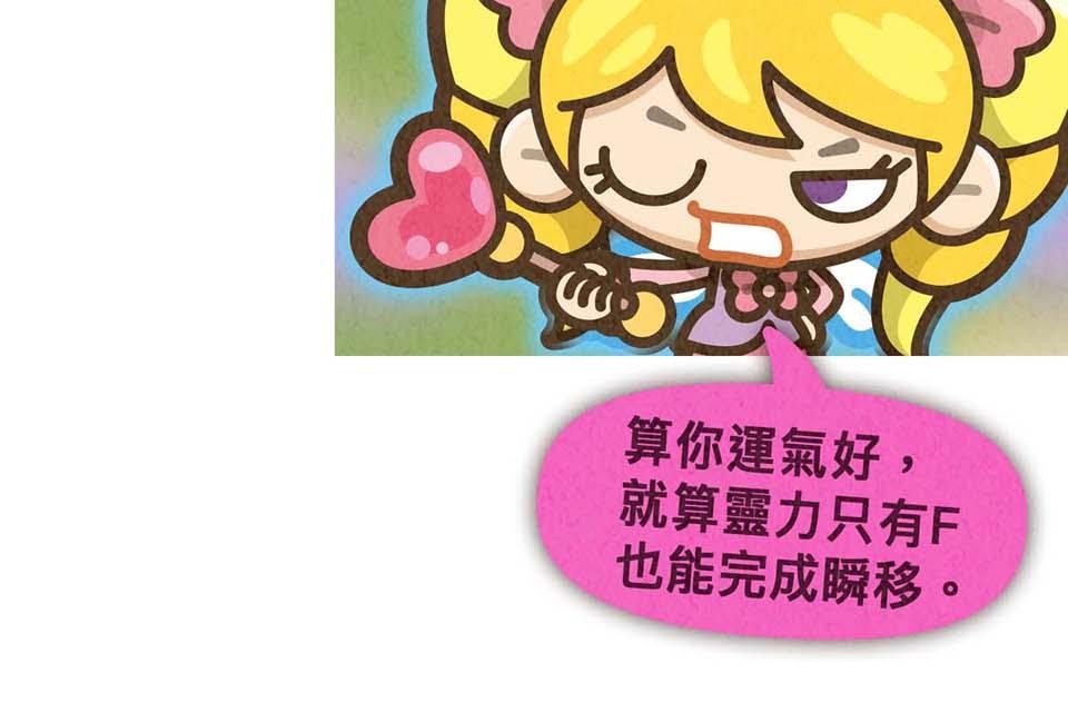 死神不活了 #6 靈力 第35页