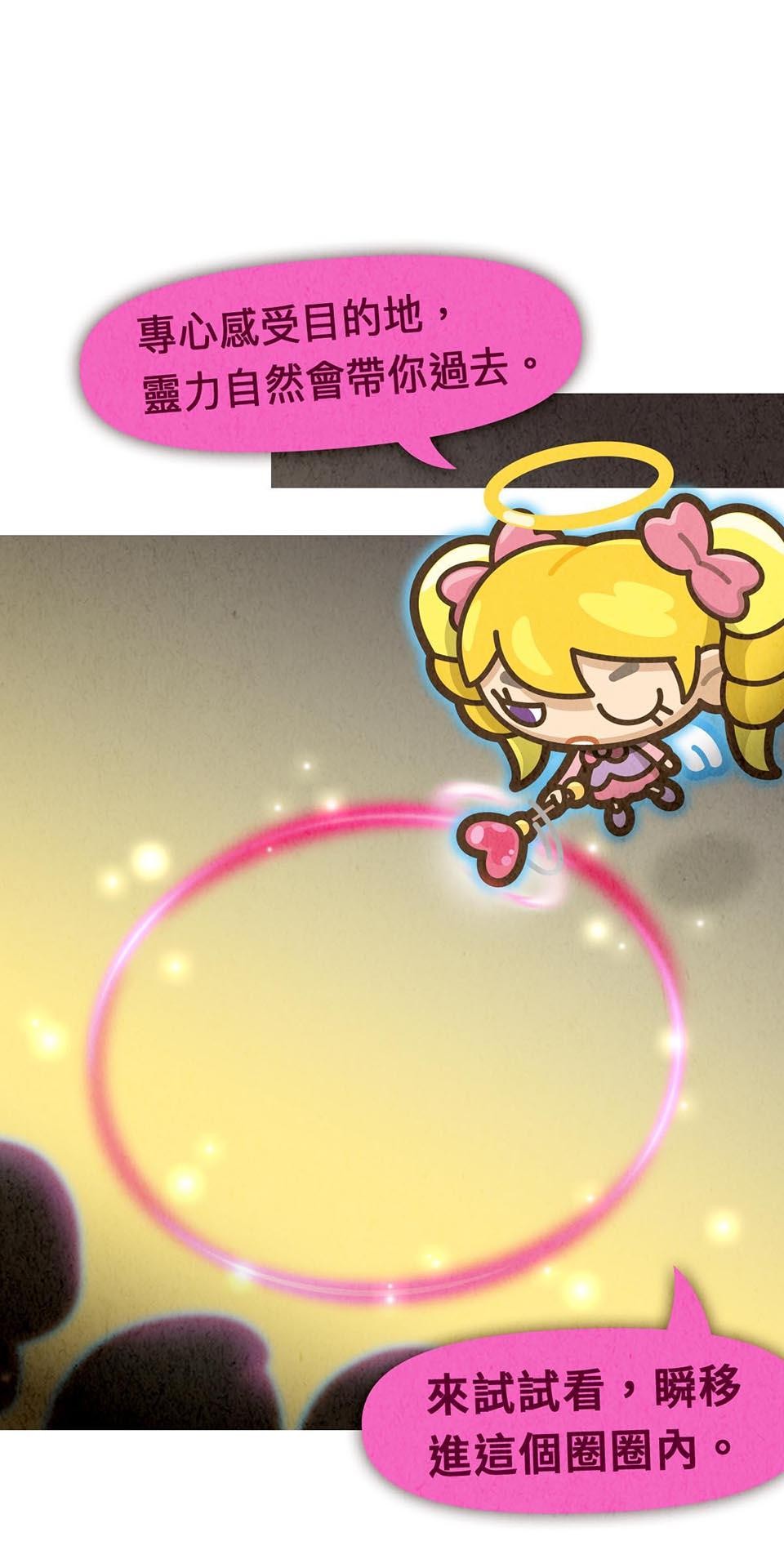 死神不活了 #6 靈力 第36页