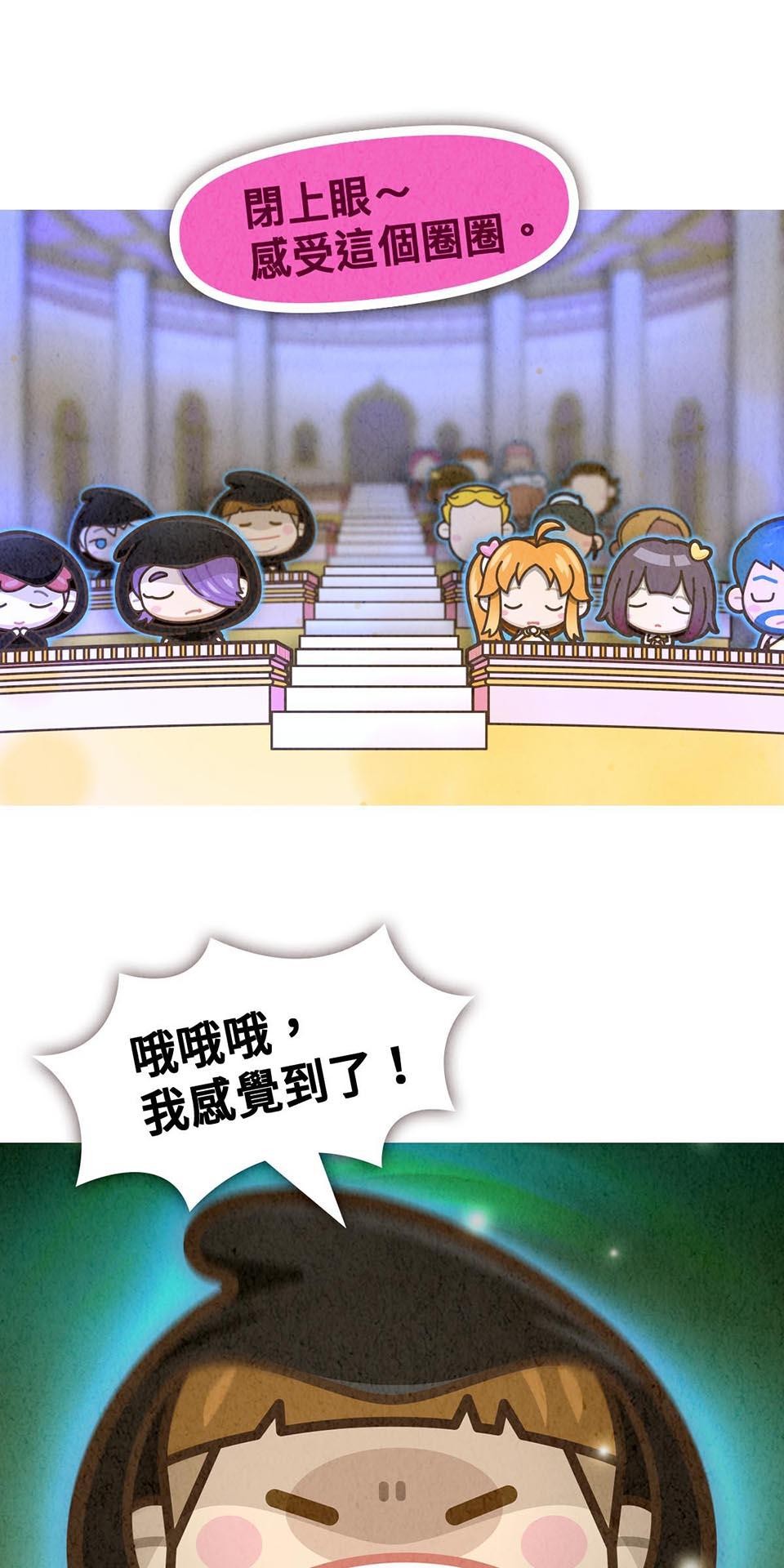 死神不活了 #6 靈力 第37页