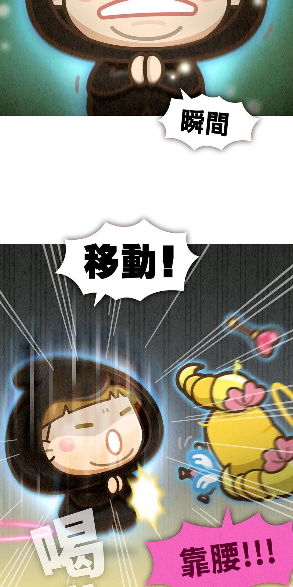 死神不活了 #6 靈力 第38页
