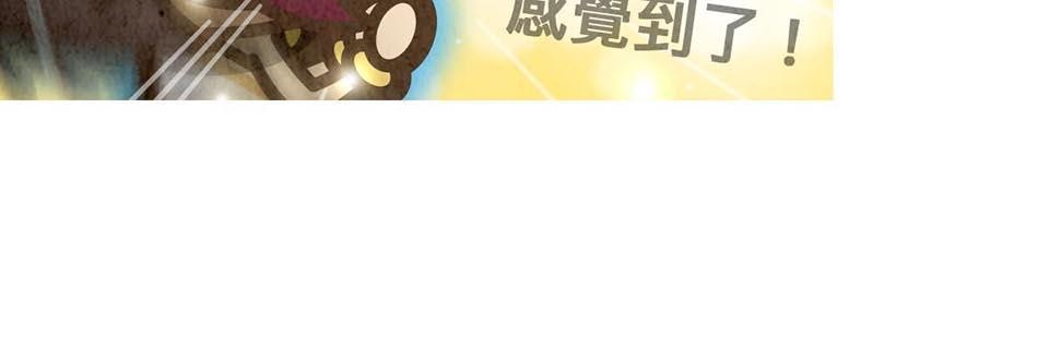 死神不活了 #6 靈力 第40页