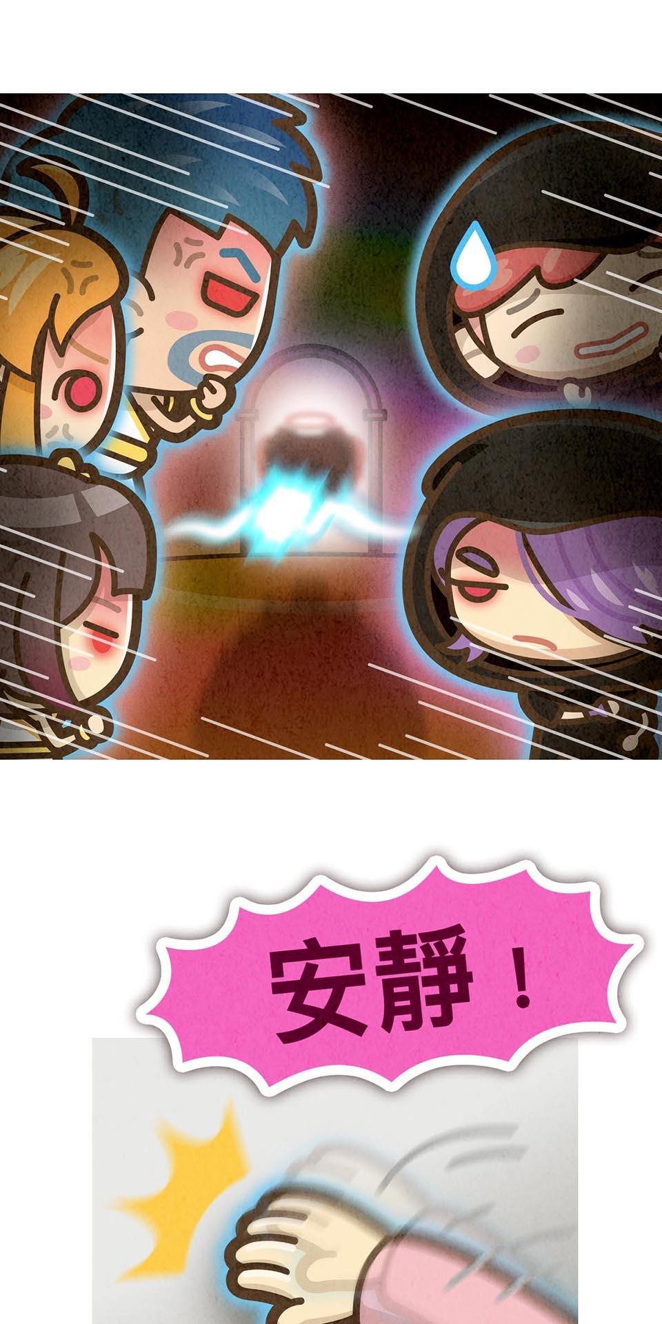 死神不活了 #6 靈力 第5页