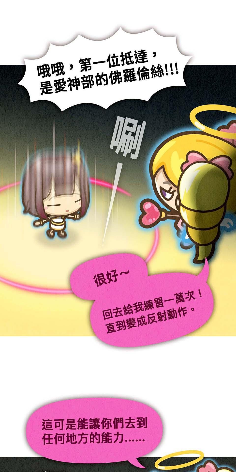 死神不活了 #6 靈力 第41页