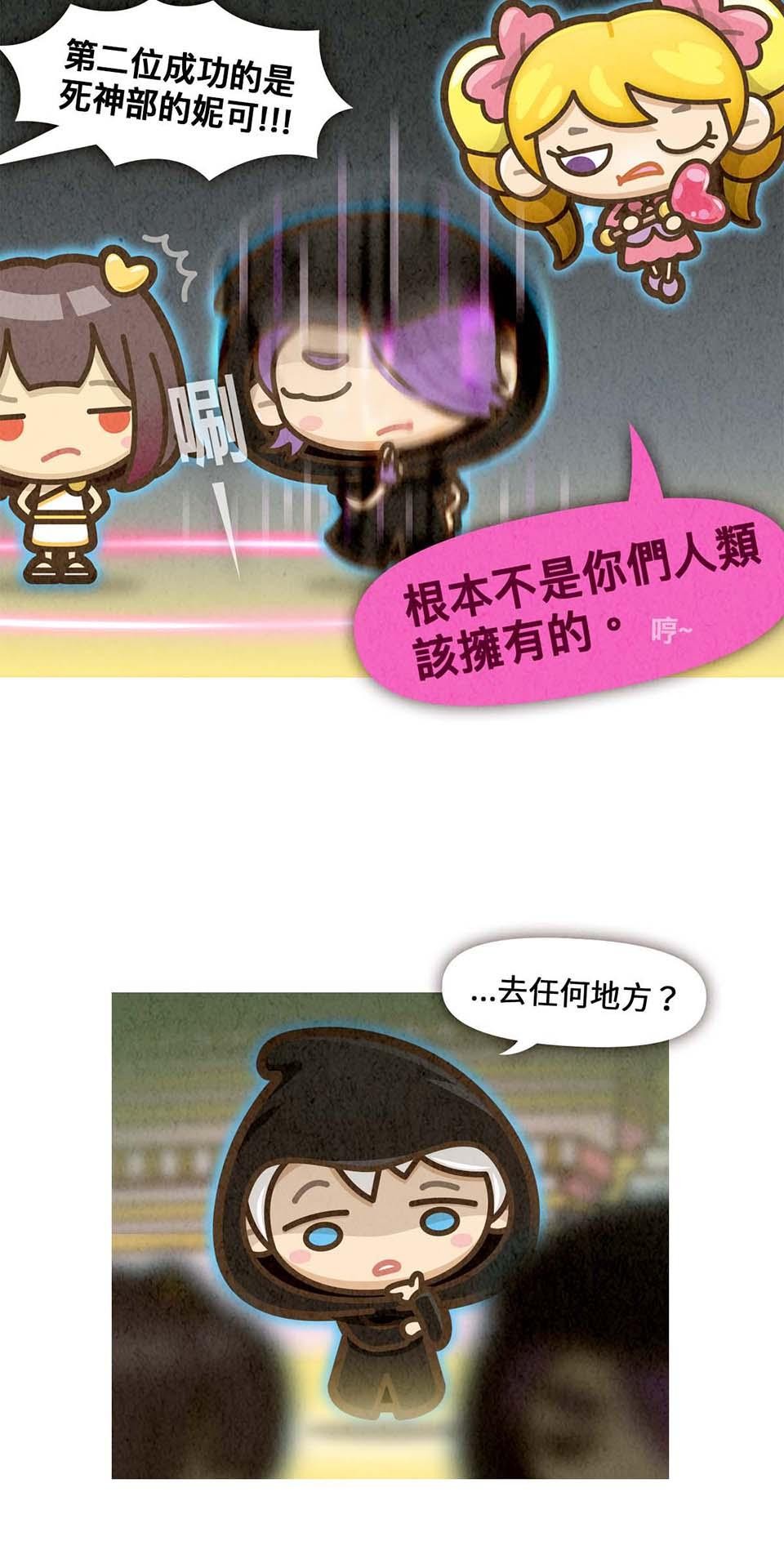 死神不活了 #6 靈力 第42页
