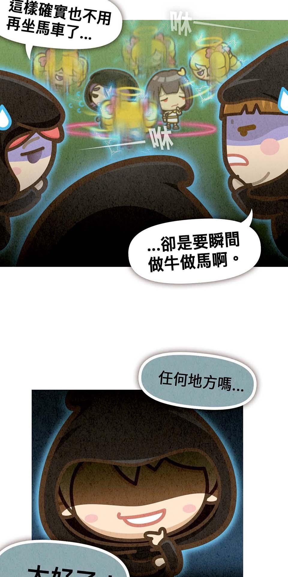 死神不活了 #6 靈力 第45页