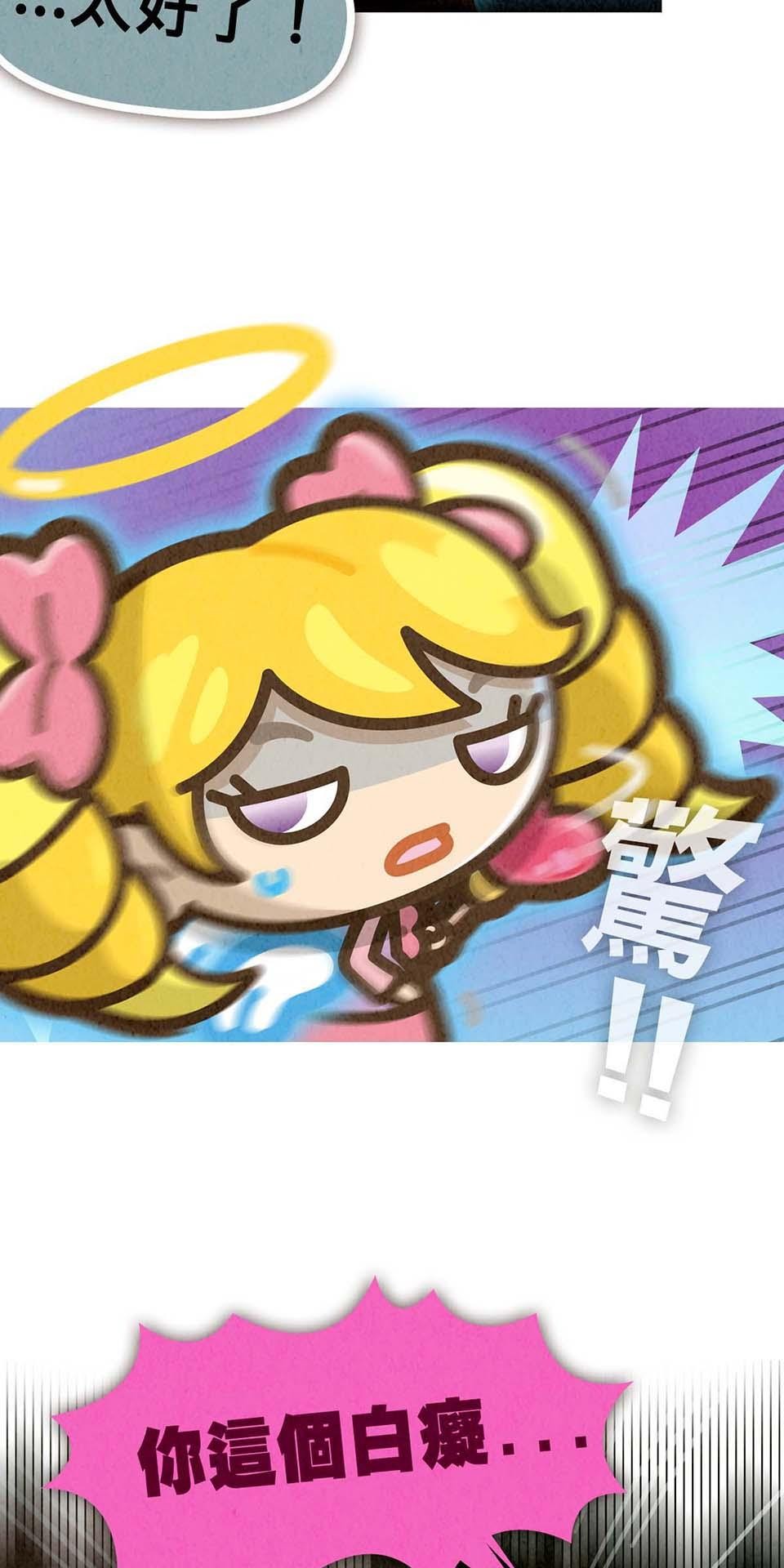 死神不活了 #6 靈力 第46页