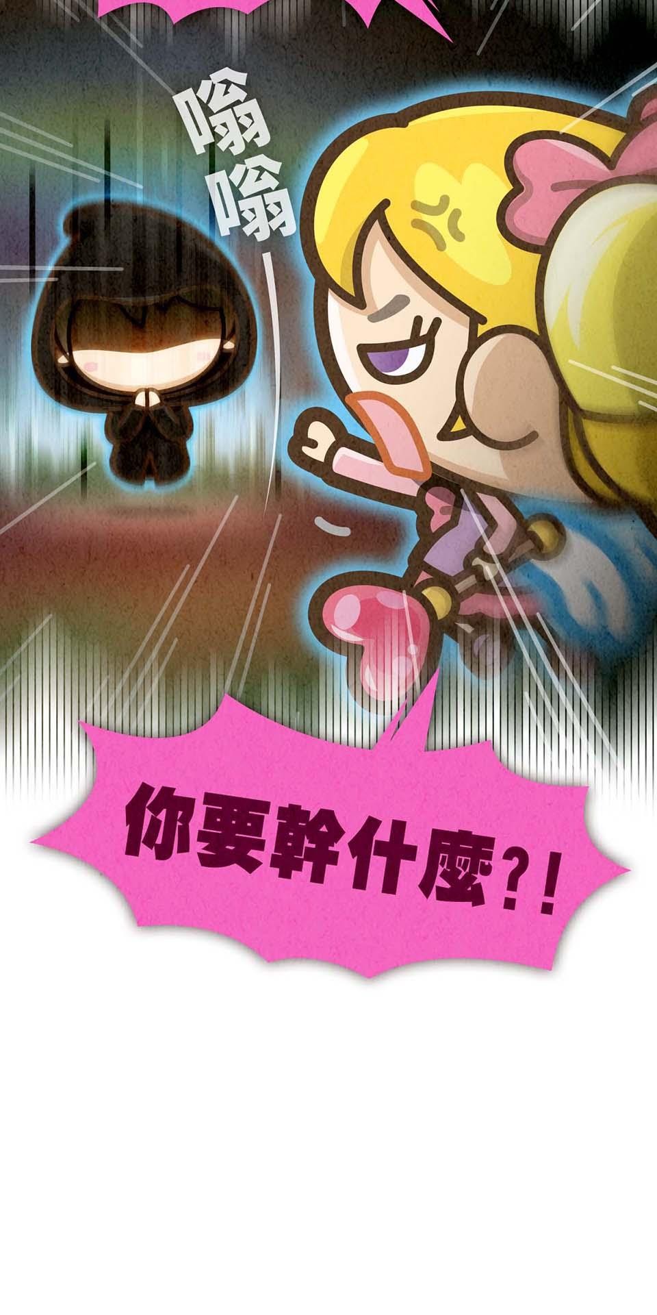 死神不活了 #6 靈力 第47页
