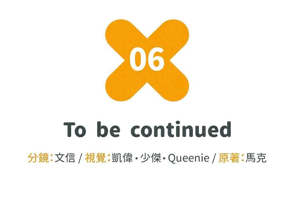 死神不活了 #6 靈力 第48页