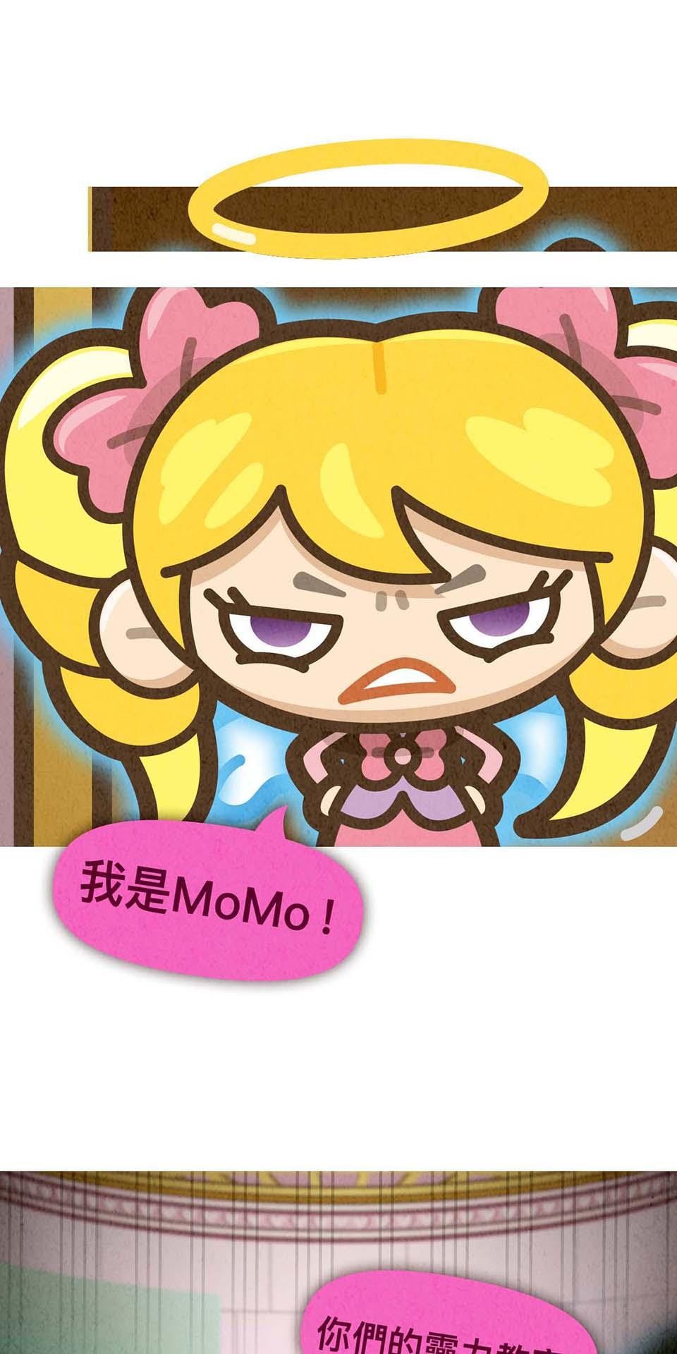死神不活了 #6 靈力 第9页